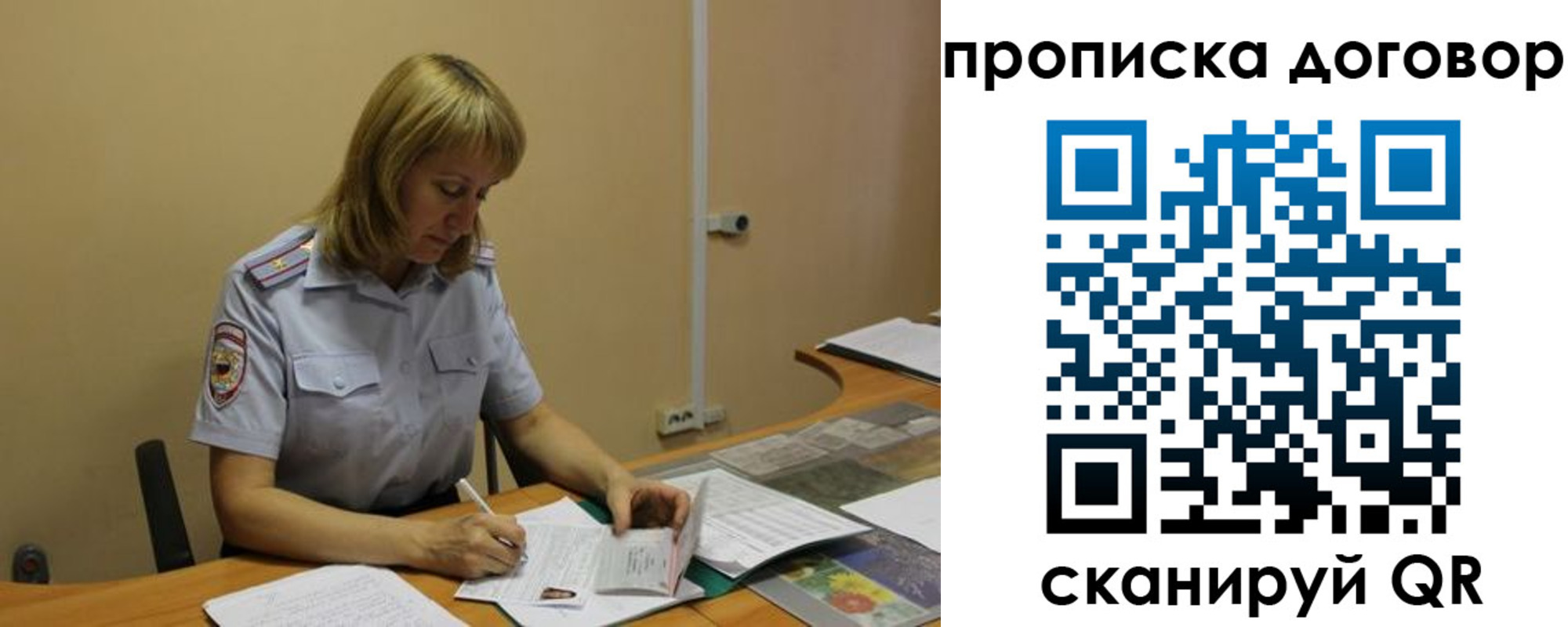 временная регистрация недорого в Белокурихе