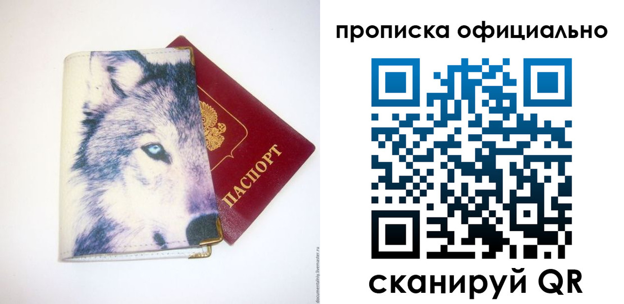 временная регистрация гарантия в Белокурихе