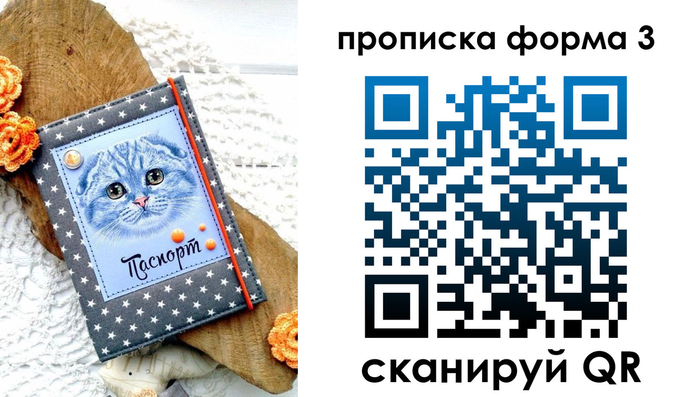 временная регистрация собственник в Белокурихе
